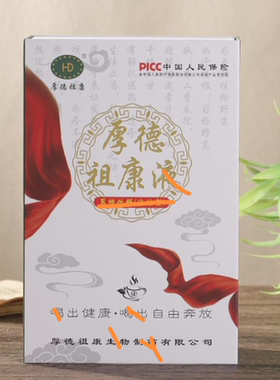 厚德祖康祖康液150毫升新日期呐豆塑料瓶包邮