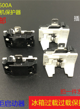 R600A冰箱空调过热过载保护器 DRP冰箱压缩机启动器插片式蝶形PTC