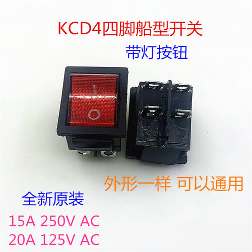 KCD4船型开关四脚2档船型翘板电源按钮20A大功率电源开关带灯按钮