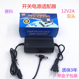 12V2A开关电源适配器移动DVD监控路由器拉杆音响12V2A双头充电线