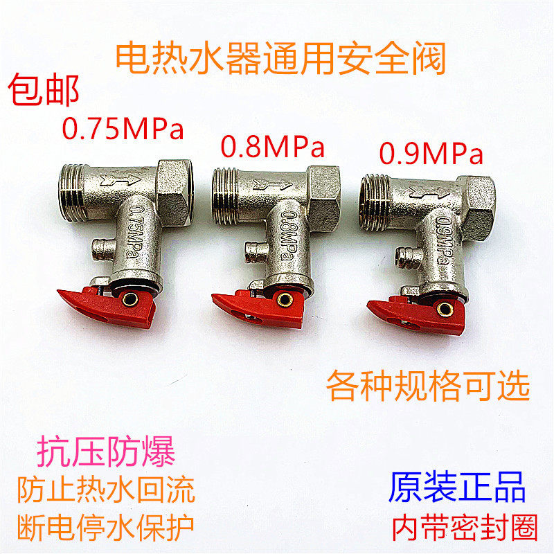 全铜电热水器通用海尔美的史密斯图片