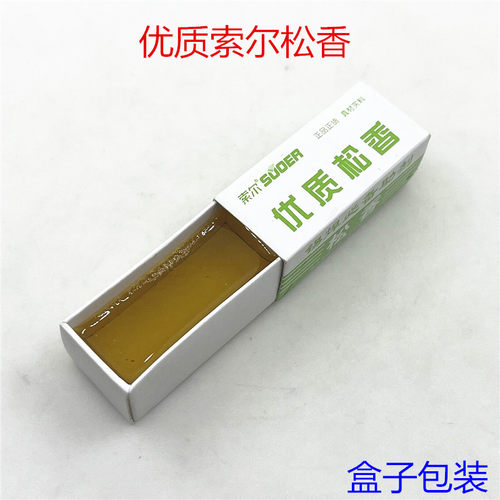 索尔松香助焊膏焊接工具焊膏