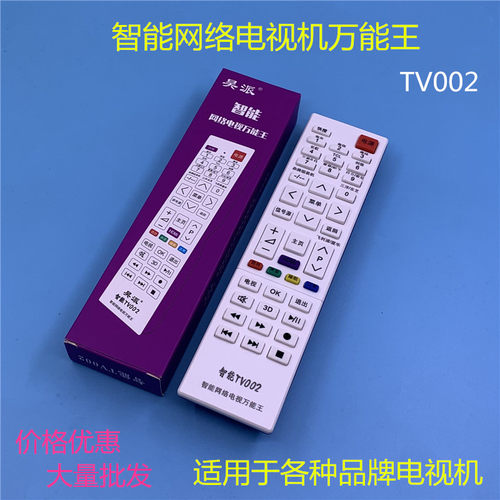 智能网络电视遥控器康佳