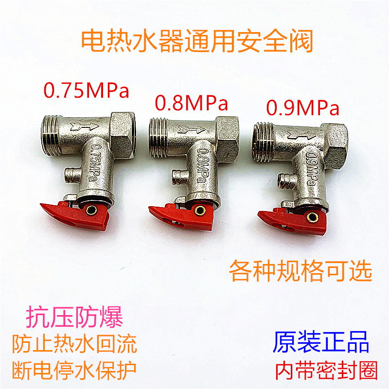全铜电热水器通用海尔美的史密斯