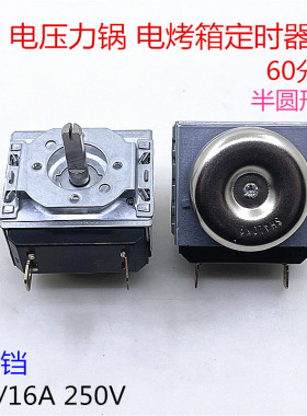 电压力锅定时器DKJ-60计时器开关