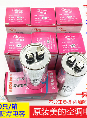 CBB65空调电容 25UF35UF50UF60UF450VAC压缩机启动电容器无极电容