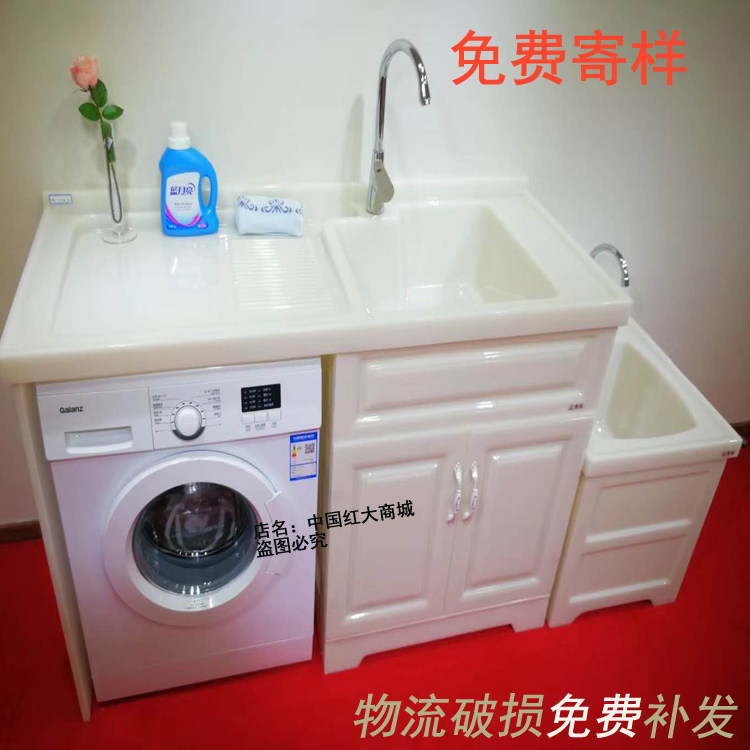 人造玉石洗衣柜石材洗衣机柜组合伴侣阳台高低盆水池一体台面家用,家装主材,浴室柜组合,淘宝优惠券,粉丝福利购,淘宝优惠卷