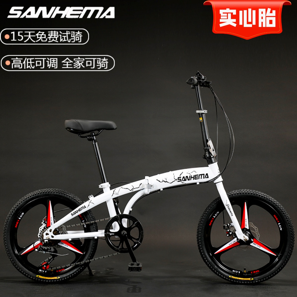 20寸变速折叠实心胎自行车男女式中小学生轻便成人儿童防爆胎单车