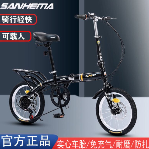 三河马实心胎折叠自行车