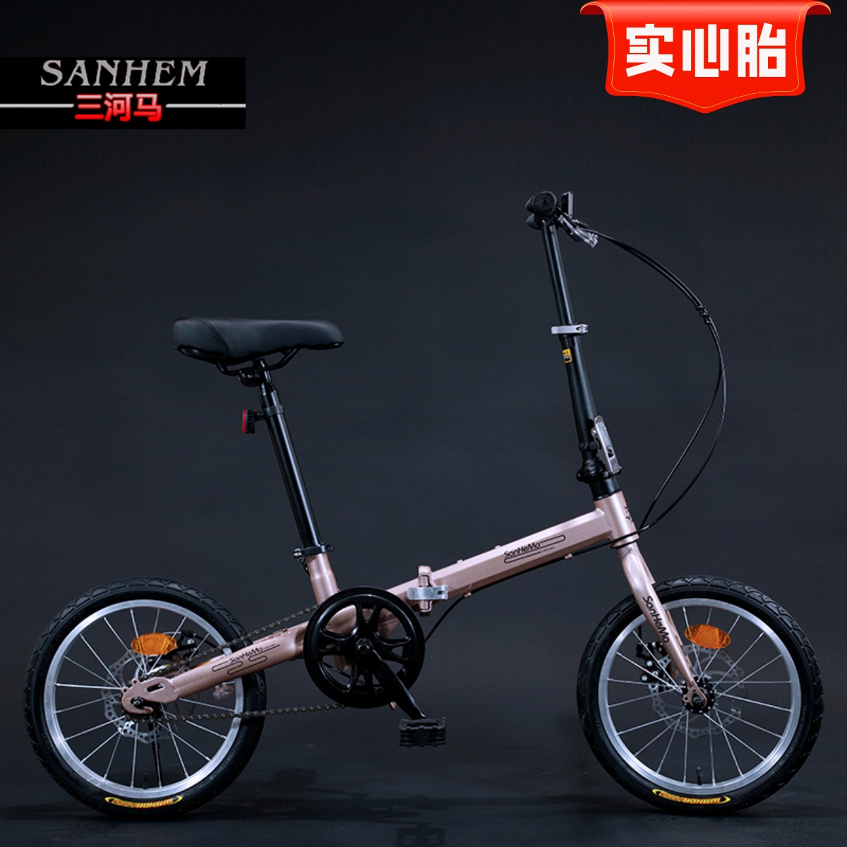 三河马16寸折叠超轻便携男女款学生儿童成人单速防爆实心胎自行车
