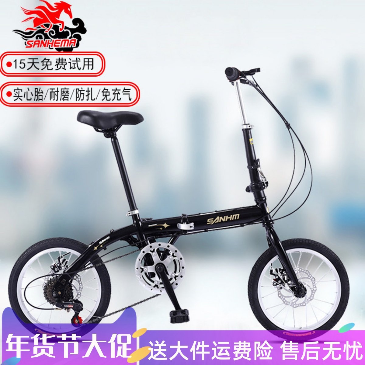 三河马16寸折叠式变速实心胎自行车成人中大童学生超轻便携免充气