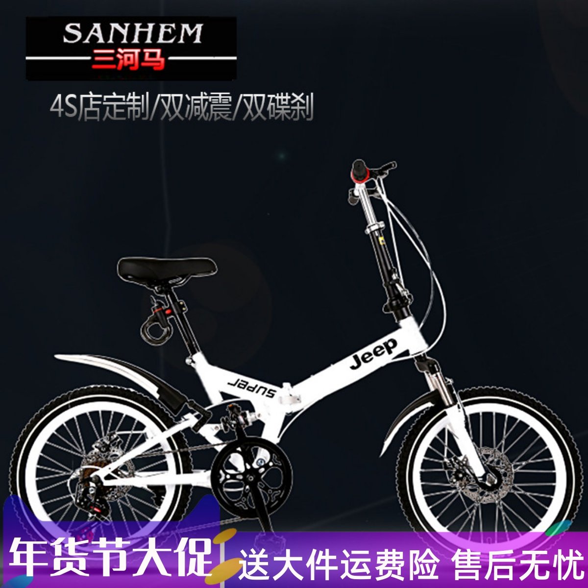 20寸减震变速成人儿童便携男女款学生折叠防爆实心胎自行车免充气