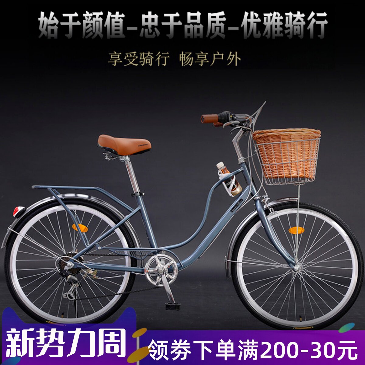 三河马复古款24寸单速淑女车变速成人男女通勤上班轻便普通自行车
