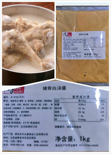 京日猪骨白汤酱6102豚骨汤拉面