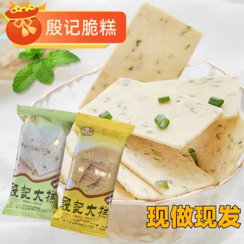殷记大糕阜宁脆糕嘎嘣脆零食油炸