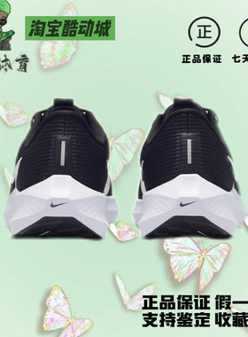 Nike Air Zoom Pegasus 40 舒适贴合 低帮跑步鞋 男款 黑色