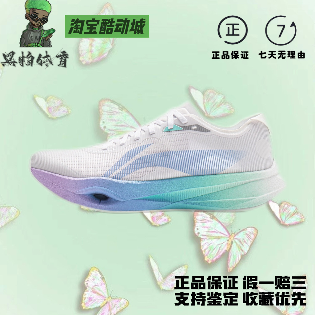 李宁追风Pro 2舒适回弹防滑耐磨竞速训练碳板跑鞋