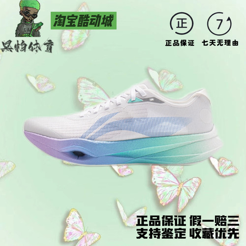 李宁追风Pro 2舒适回弹防滑耐磨竞速训练碳板跑鞋