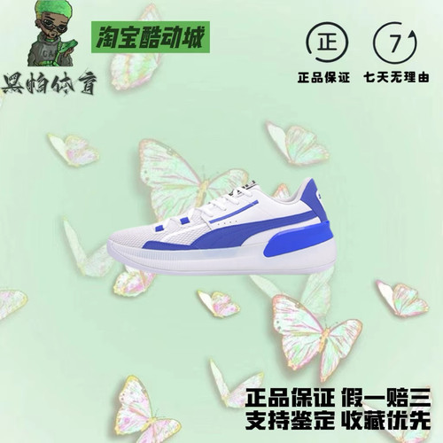 PUMA库兹马篮球鞋一代黑白湖人联名男子低帮实战运动鞋