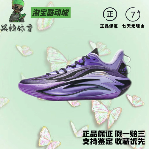 Anta安踏狂潮7A-SHOCK PRO专业实战防滑耐磨低帮中足碳板男款