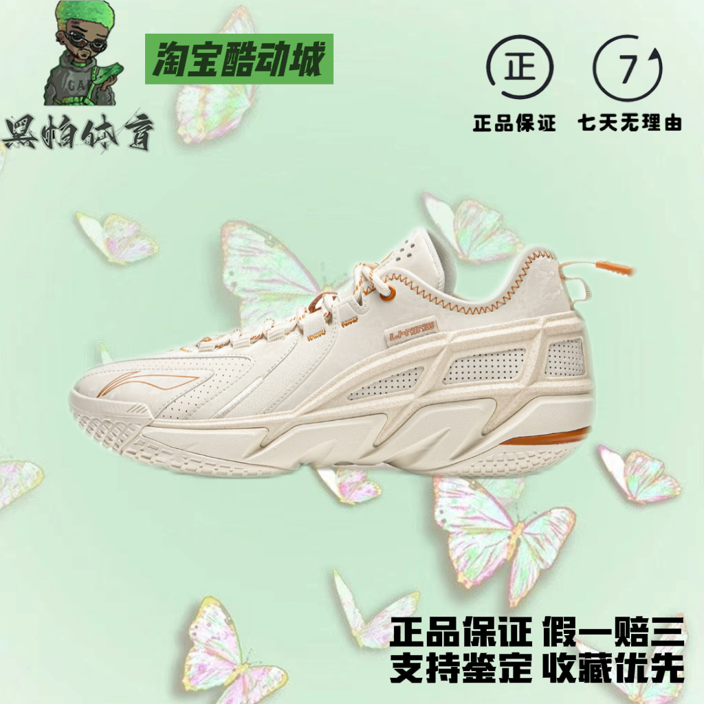 李宁4.5男子轻量耐久篮球外场鞋ABFU049