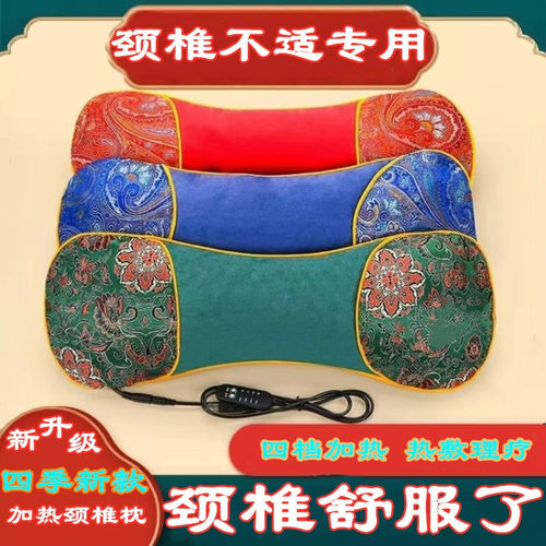 电加热荷兰绒艾草颈椎骨头枕温护热敷蒸汽定时调节修复睡觉助睡眠