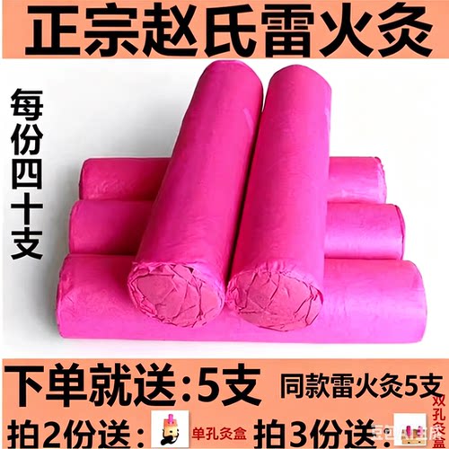 灸馆家用河南陈年赵氏雷火灸艾条三年陈雷火神针雷火艾柱祛湿灸条