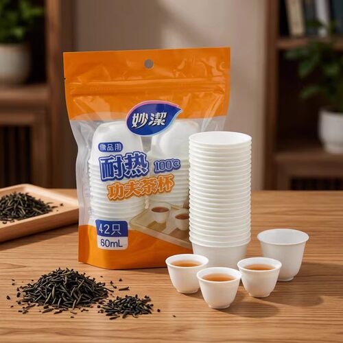 3包装妙洁功夫茶杯一次性