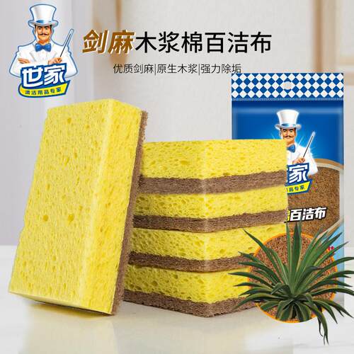 除油海绵擦世家百洁布