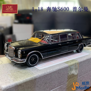 1：18 普尔曼 合金车模 CMC 奔驰S600 老爷车 汽车模型 W100