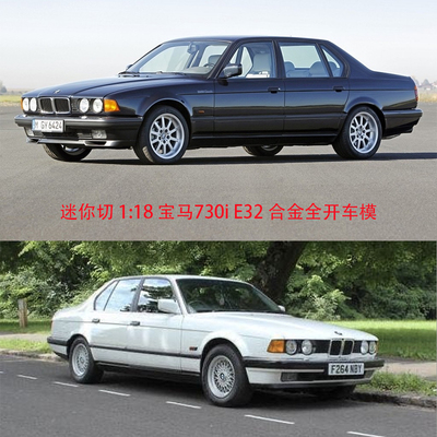 迷你切118宝马730I合金车模