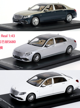 Almost Real1:43奔驰S迈巴赫 S680 S650 限量 合金车模