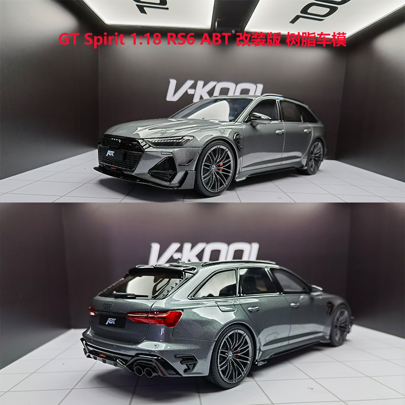 奥迪118树脂汽车模型