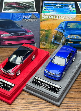 MORTAL 1:64 基先达CRESTA 珠蓝和珠红拉花合金汽车模型