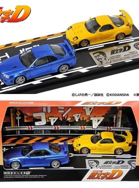动漫社 1:64 马自达RX7 FD3S GTR34 蓝色 天际线 套装 合金车模