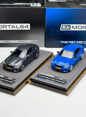 MORTAL164宝马F87M2C合金车模