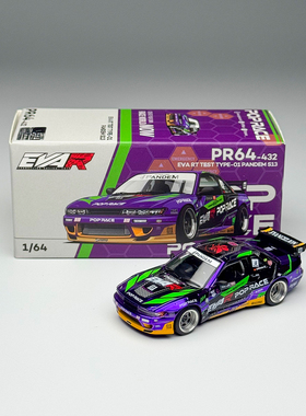 POPRACE 1:64 日产 S13 Silvia 火箭兔 EVA RT TEST 合金汽车模型