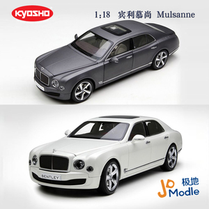 kyosho京商 1:18 宾利慕尚 Mulsanne Speed 豪华轿车 合金车模