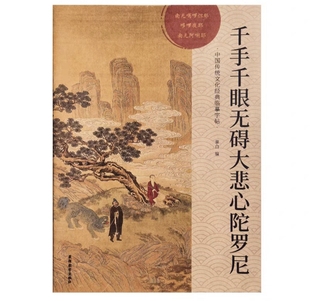 手抄经书手抄本硬笔描红临摹抄完可寄回