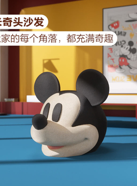 山姆代购 Fantax Sunday米奇头沙发潮玩家居摆件小沙发米奇玩偶