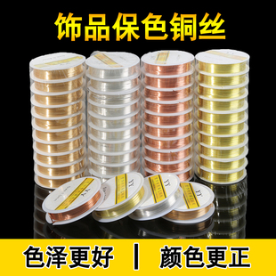 保色铜丝线 diy手工发簪缠花工艺绕线粗细铜线发饰首饰定型线材料