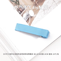 Синяя лента, 0.8см, 10 шт