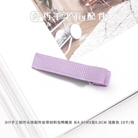 Сиреневая лента, 0.8см, 10 шт