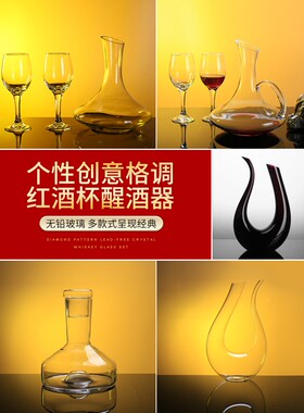 纯色水晶玻璃欧式黑色天鹅醒酒器带盖斜口壶红黑丝U型壶居家商用