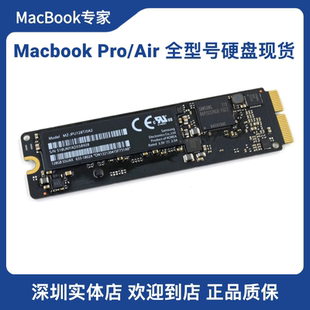 硬盘固态SSD MacBook原装 256 拆机固态硬盘 512 苹果笔记本原装