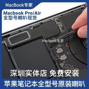 A24 A15 A21 A22 A19 拆机喇叭 A17 A26 MacBook原装 A23 正品