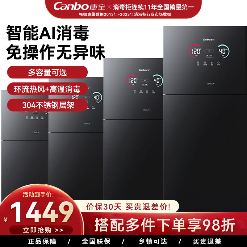 康宝立式消毒柜热风高温AI智能304不锈钢家用母婴奶瓶消毒收纳LF7