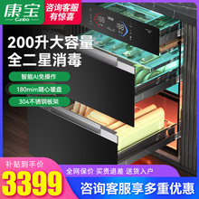 康宝TQ2嵌入式消毒柜全二星级304不锈钢五层家用厨房200升大容量