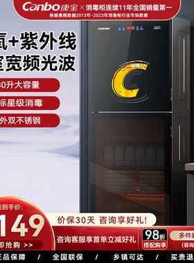 康宝ZTP380X-S2立式消毒柜大容量光波杀菌家商两用碗筷酒杯380升