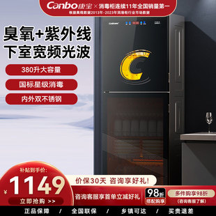 康宝ZTP380X 消毒柜大容量光波杀菌家商两用碗筷酒杯380升 S2立式